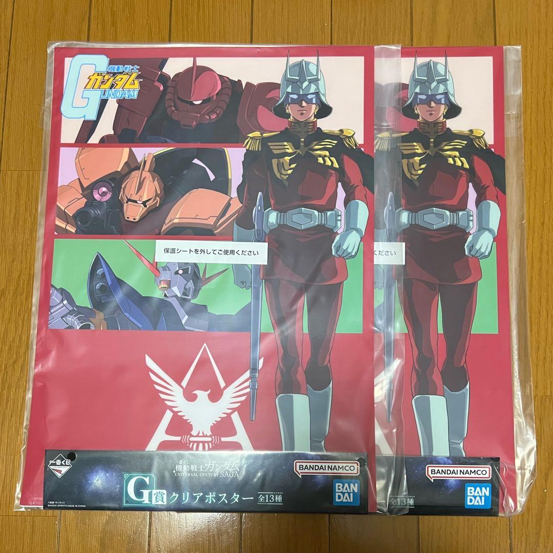 機動戦士ガンダム 一番くじ G賞 クリアポスター シャア 2枚 - メルカリ