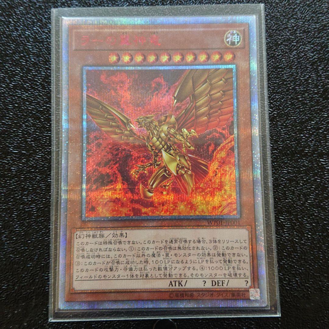 【カード】遊戯王 三幻神20thシク３枚set