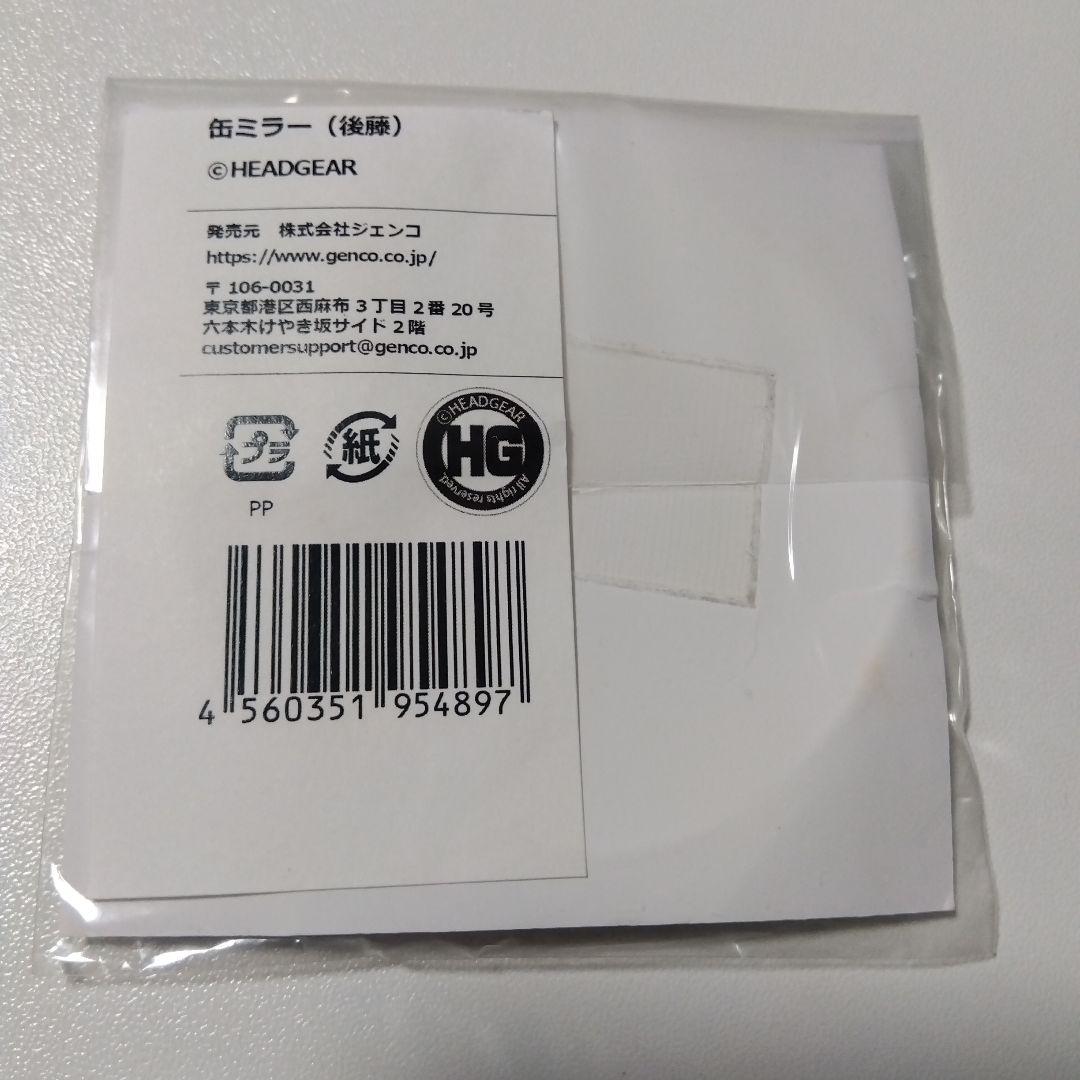 機動警察パトレイバー】後藤喜一 後藤隊長 缶ミラー - メルカリ