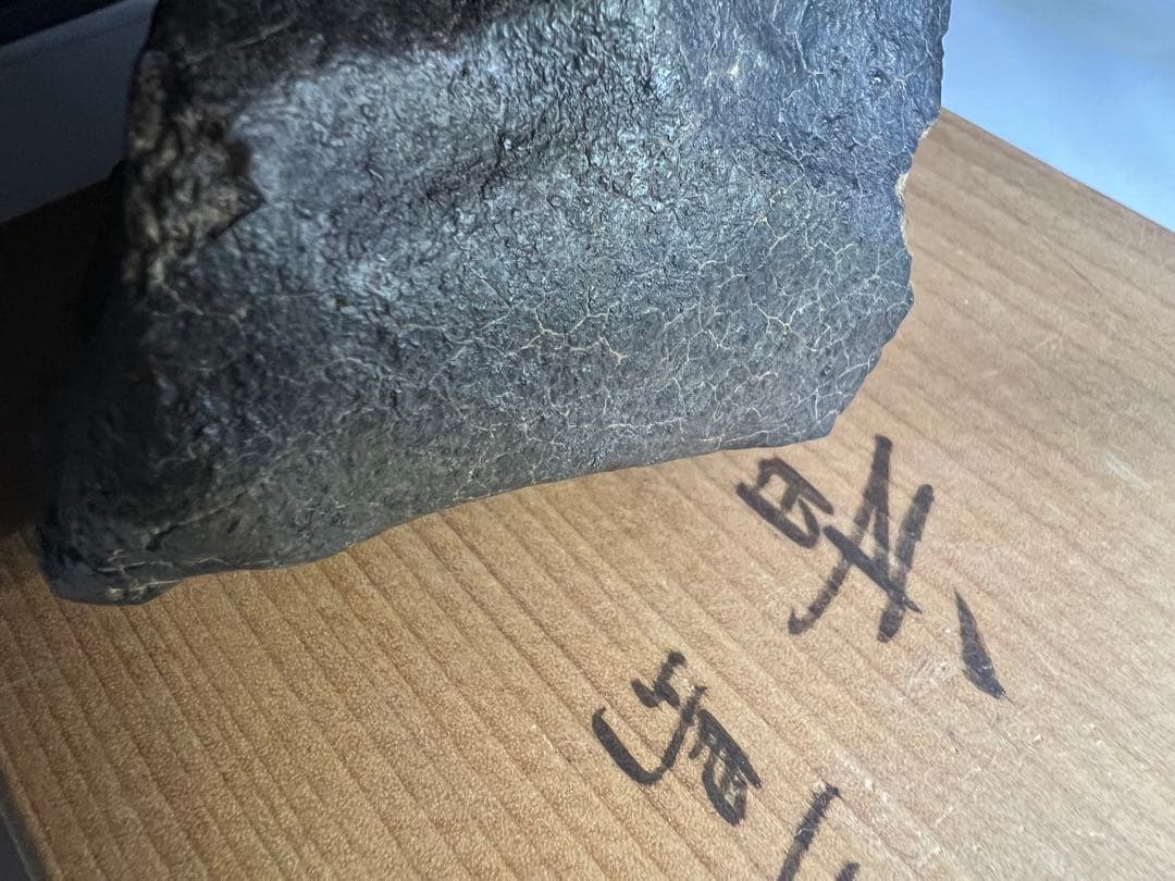 珍しい 2024 目撃石鉄隕石 火星からの隕石約0.320KG隕石メテオライト