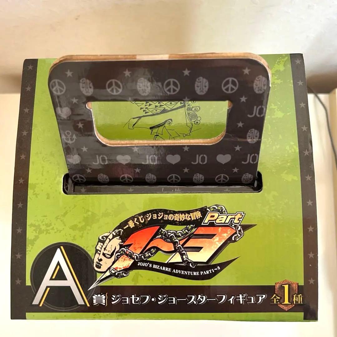一番くじ ジョジョ part1～3 A賞 ジョセフ・ジョースターフィギュア
