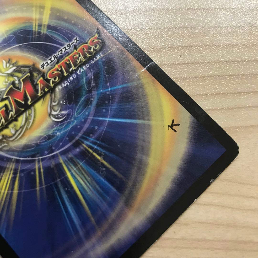 デュエルマスターズ 青単サイバーループデッキパーツ - メルカリ