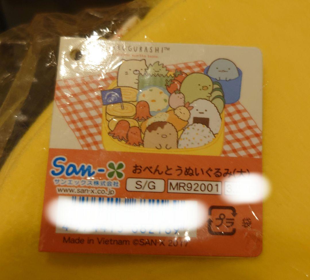 すみっコぐらし おべんとうぬいぐるみ(大) 【レア】タコさんウインナー