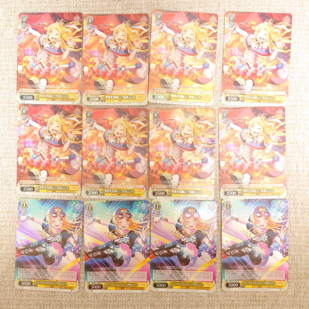 B849 ヴァイスシュヴァルツ バンドリ！ ガールズバンドパーティ