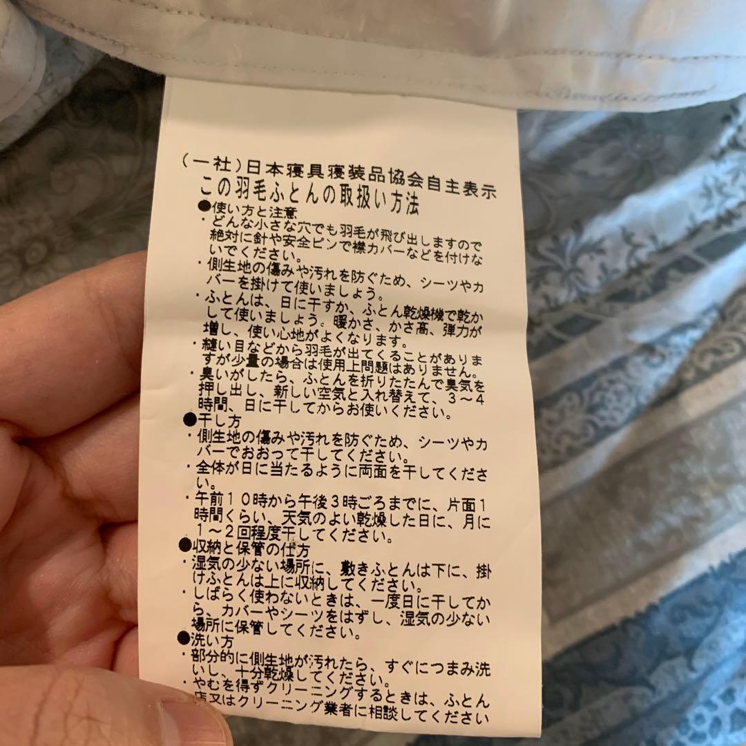 羽毛掛け布団 mellow  シングル　日本製