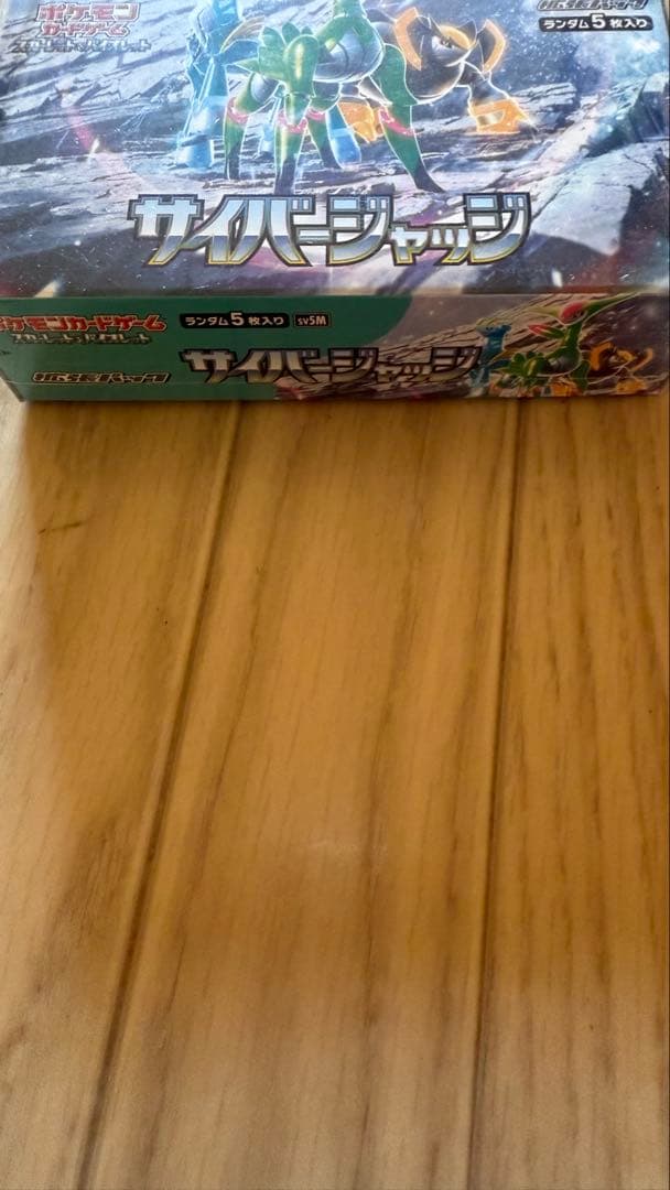 ポケモンカード　サイバージャッジ　box シュリンク付き