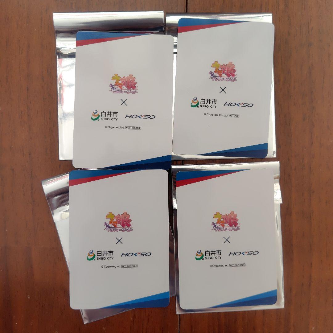 ウマ娘 トレカ 白井市 北総 コラボ セット HOKUSO - メルカリ