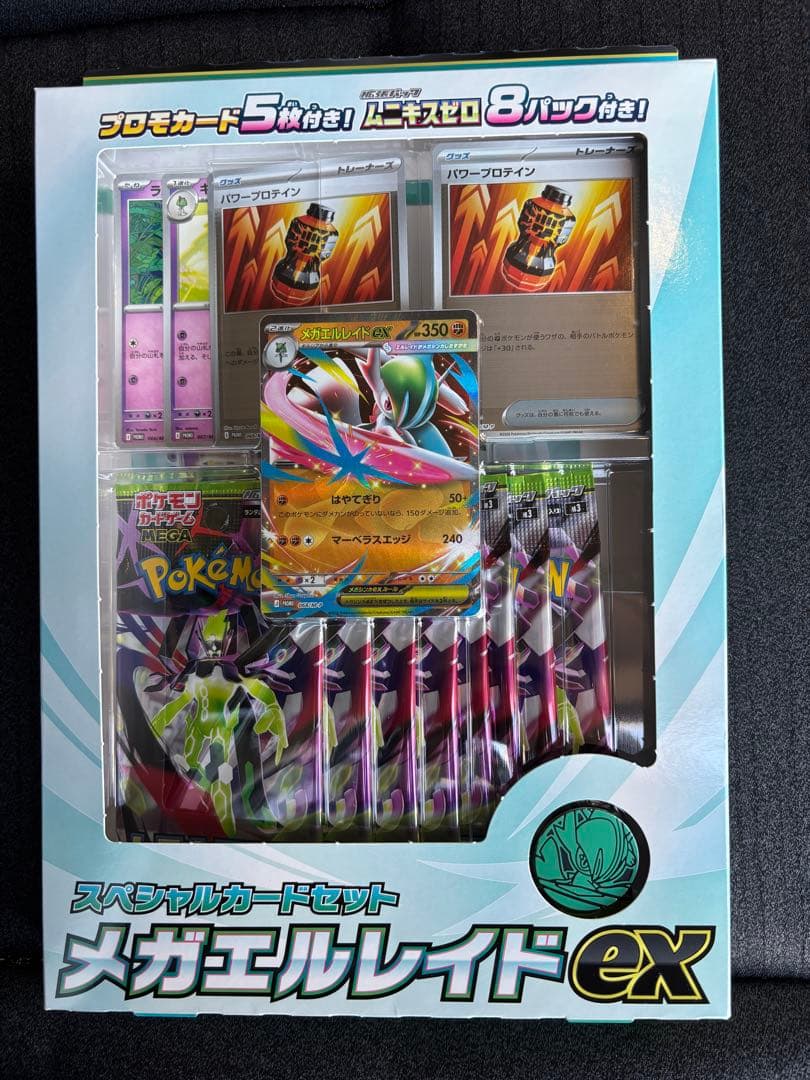 メガエルレイドex スペシャルカードセット - メルカリ