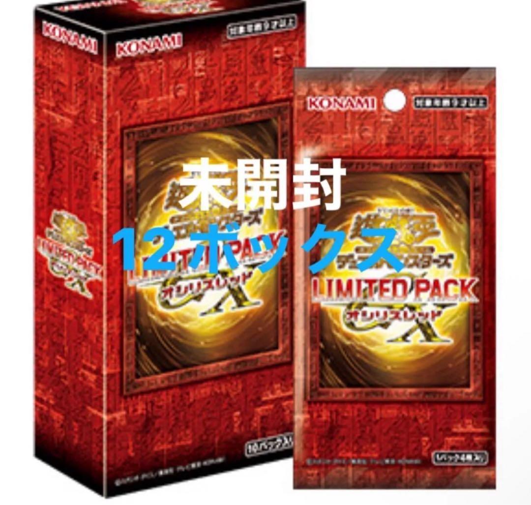 遊戯王OCG LIMITED PACK GX -オシリスレッド即日発送