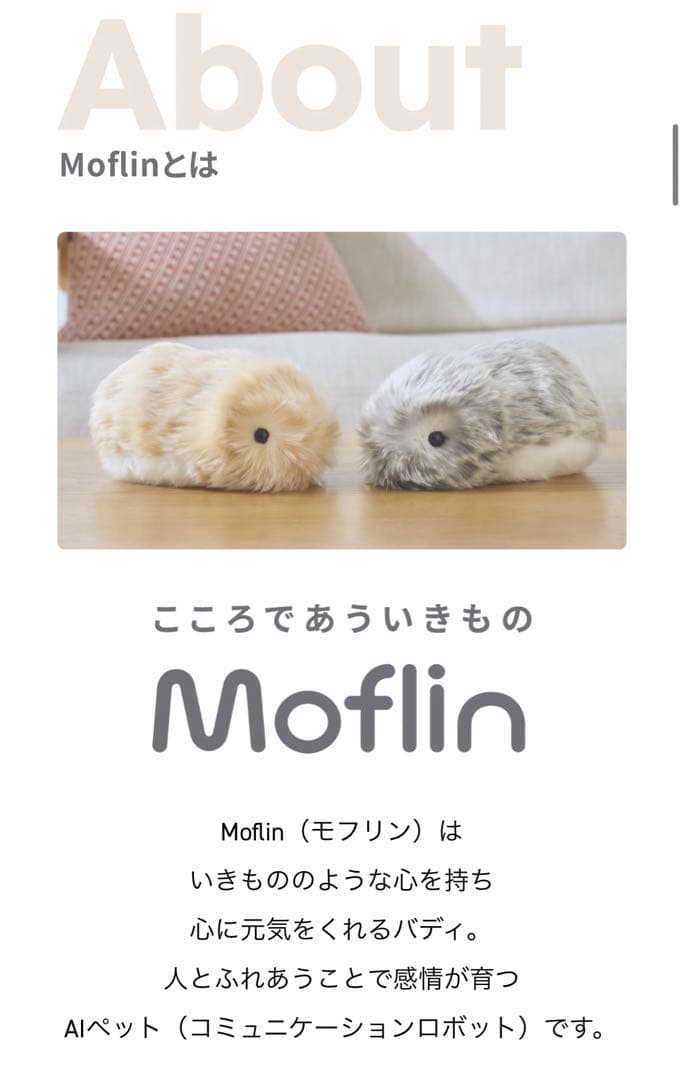 新品未開封モフリン☆最新型Moflin グレー - メルカリ