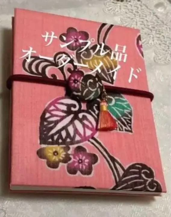 ハンドメイド　御朱印帳　オーダーページ