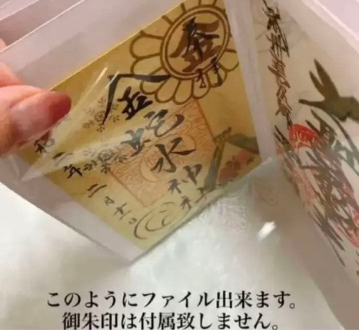 ハンドメイド　御朱印帳　オーダーページ