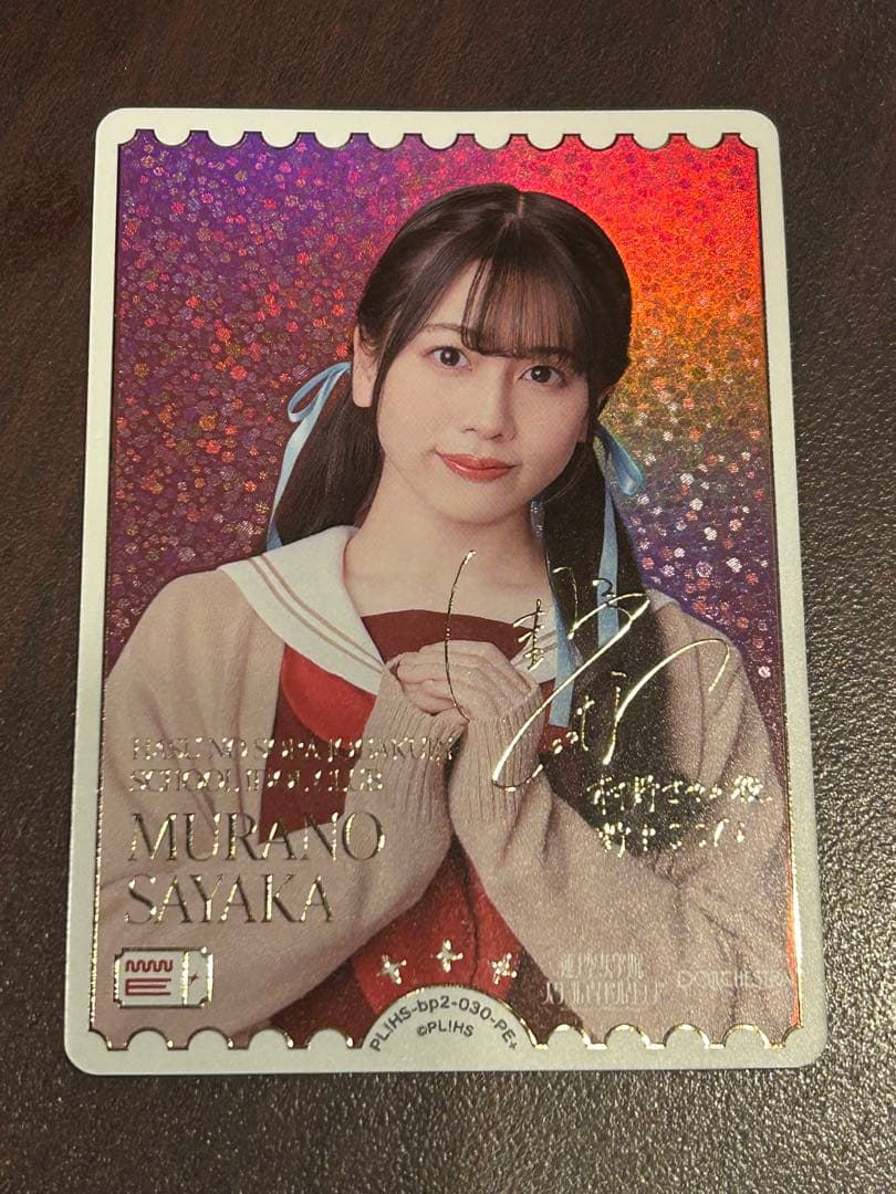 ラブライブ！オフィシャルカードゲーム ラブカ 野中ここな PE＋ 1枚