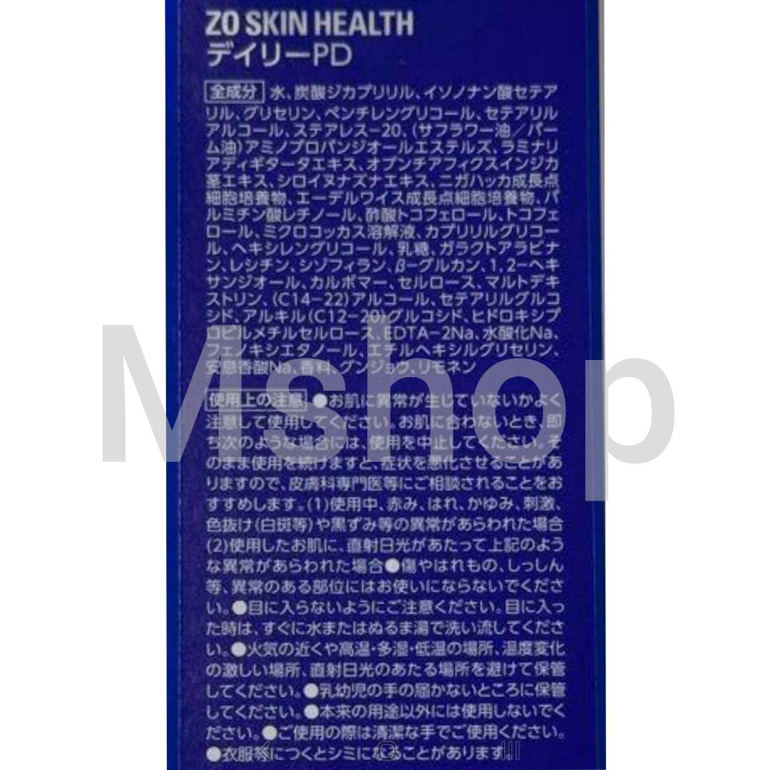 2本ZO Skin Health ゼオスキンヘルス デイリーPD 50ml@jt