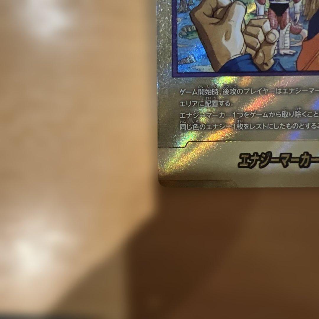 ドラゴンボールカード　エナジーマーカー　E-77 金
