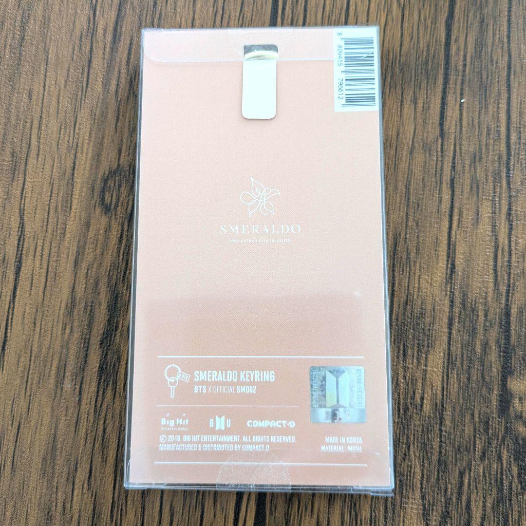 スメラルド SMERALDO BTS LYS キーリング 公式 - メルカリ