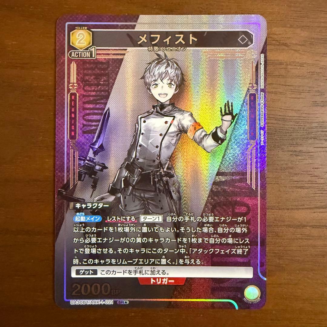 ユニオンアリーナ アークナイツ ☆1パラレル 9枚セット まとめ売り