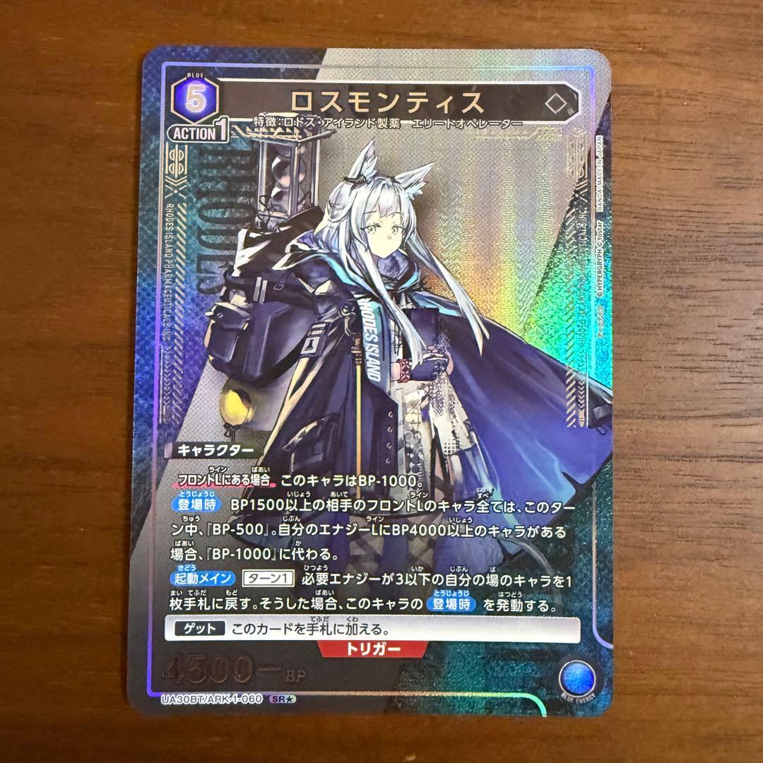 ユニオンアリーナ アークナイツ ☆1パラレル 9枚セット まとめ売り