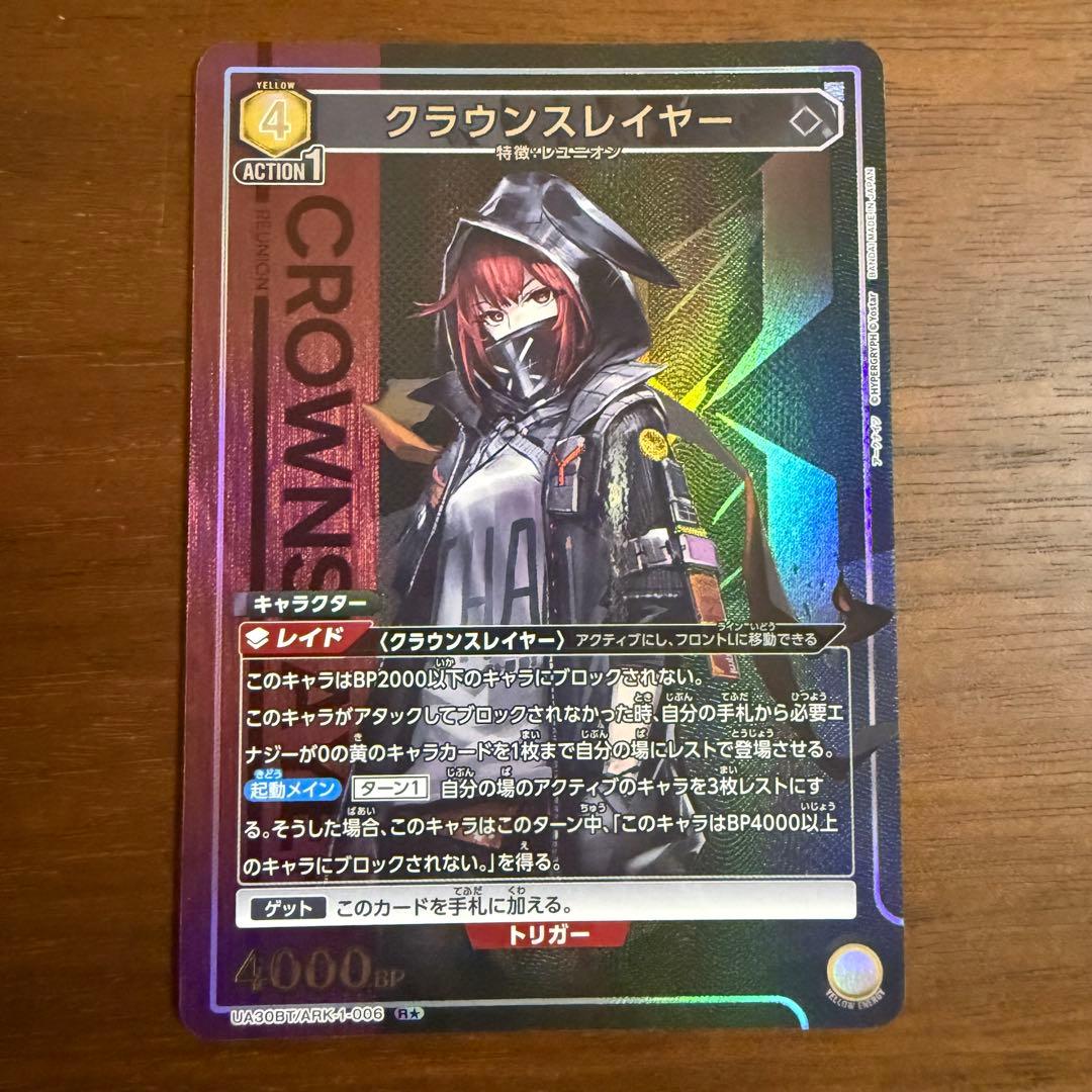 ユニオンアリーナ アークナイツ ☆1パラレル 9枚セット まとめ売り