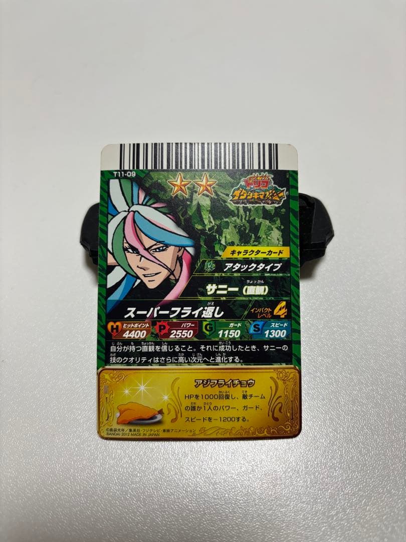 イタダキマスターカード サニー - メルカリ