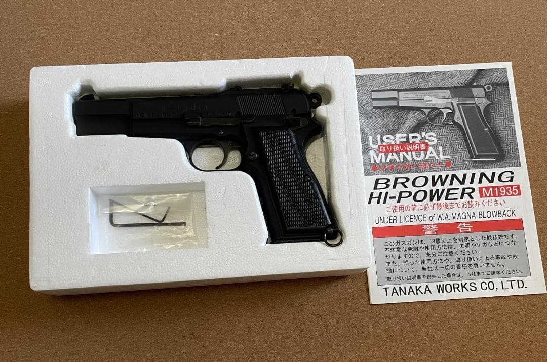 Browning Hi-Power M1935 ガスガン