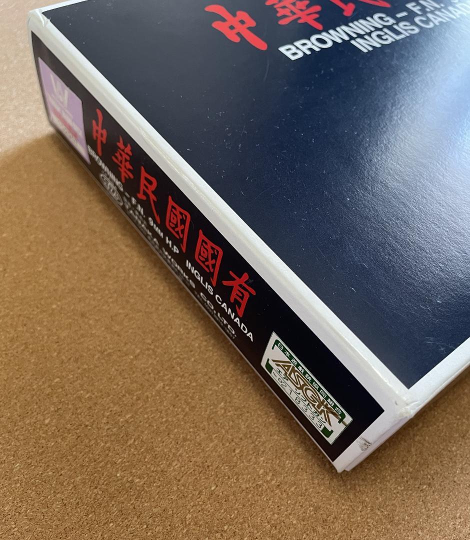 Browning Hi-Power M1935 ガスガン