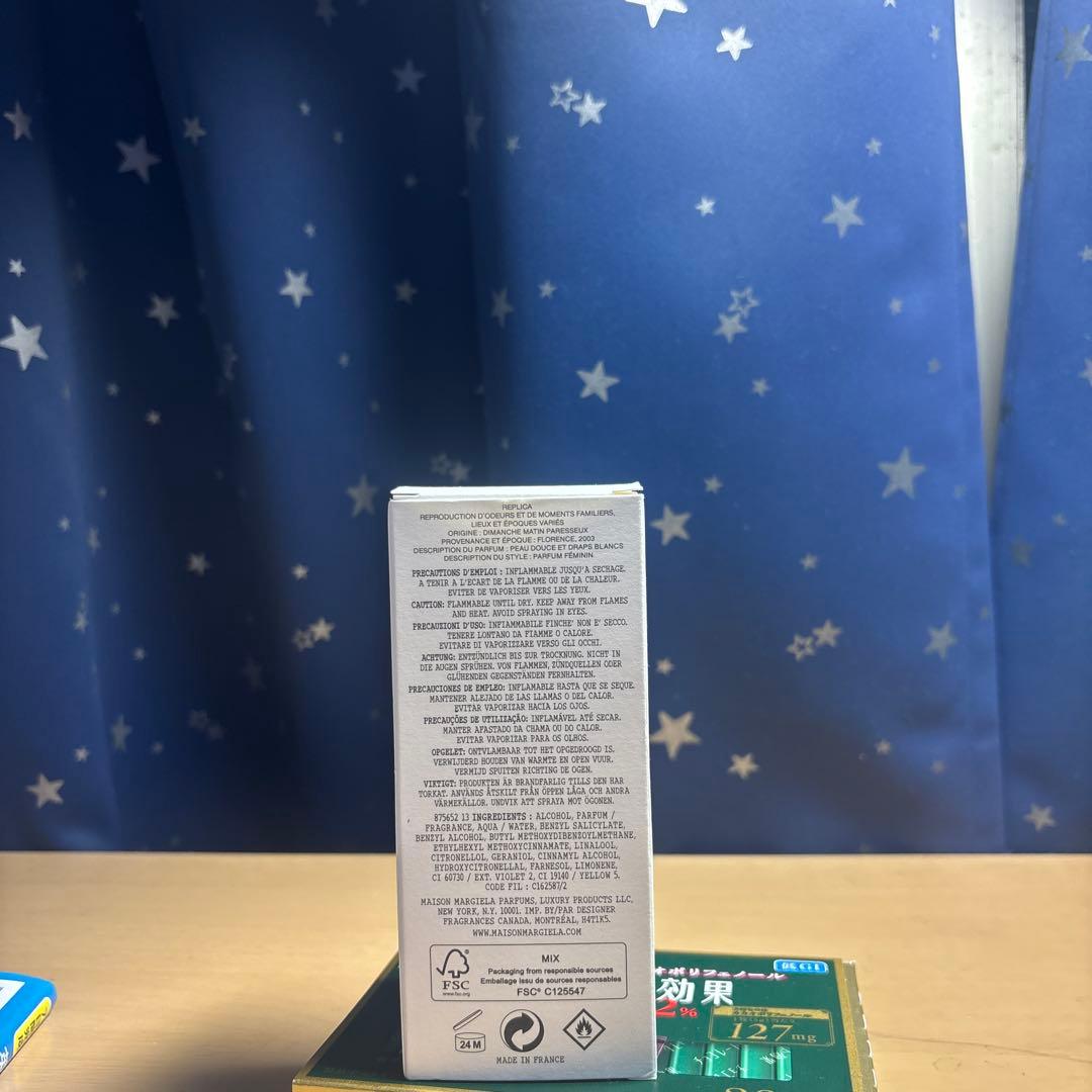 Maison Margiela レイジーサンデーモーニング