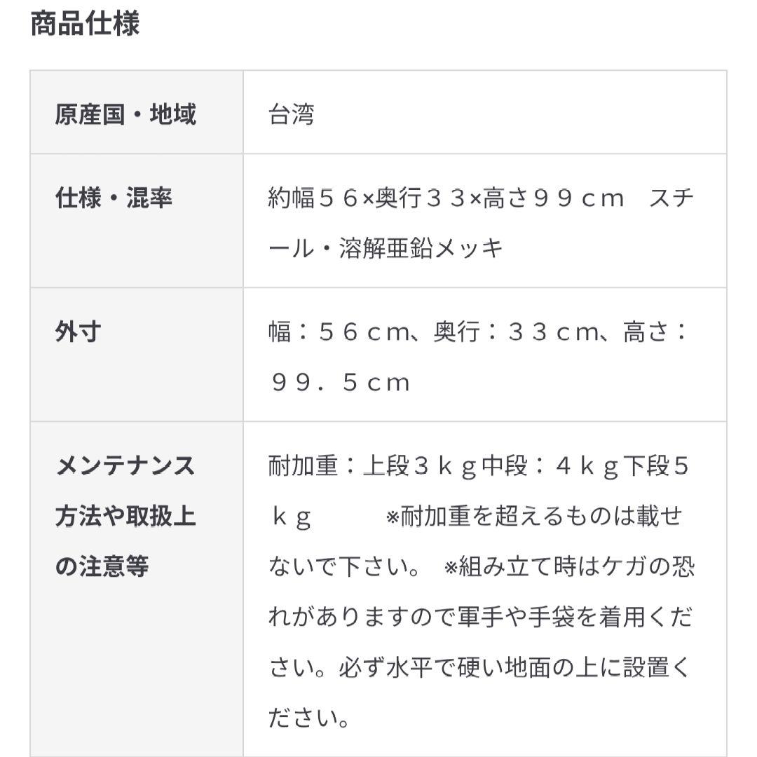 無印良品 溶融亜鉛ガーデンシェルフ・３段折りたたみ式