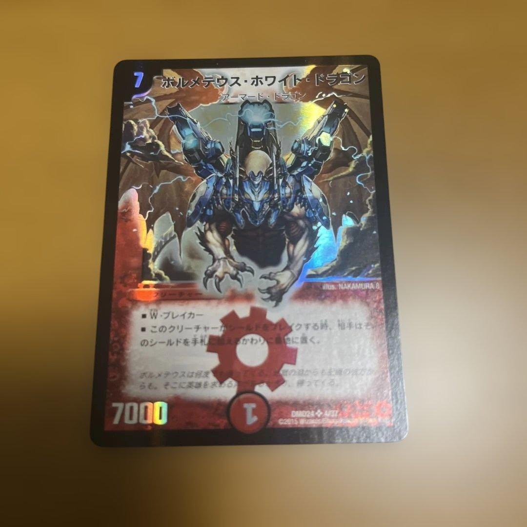 ホルス・ホワイト・ドラゴン (デュエルマスターズ)