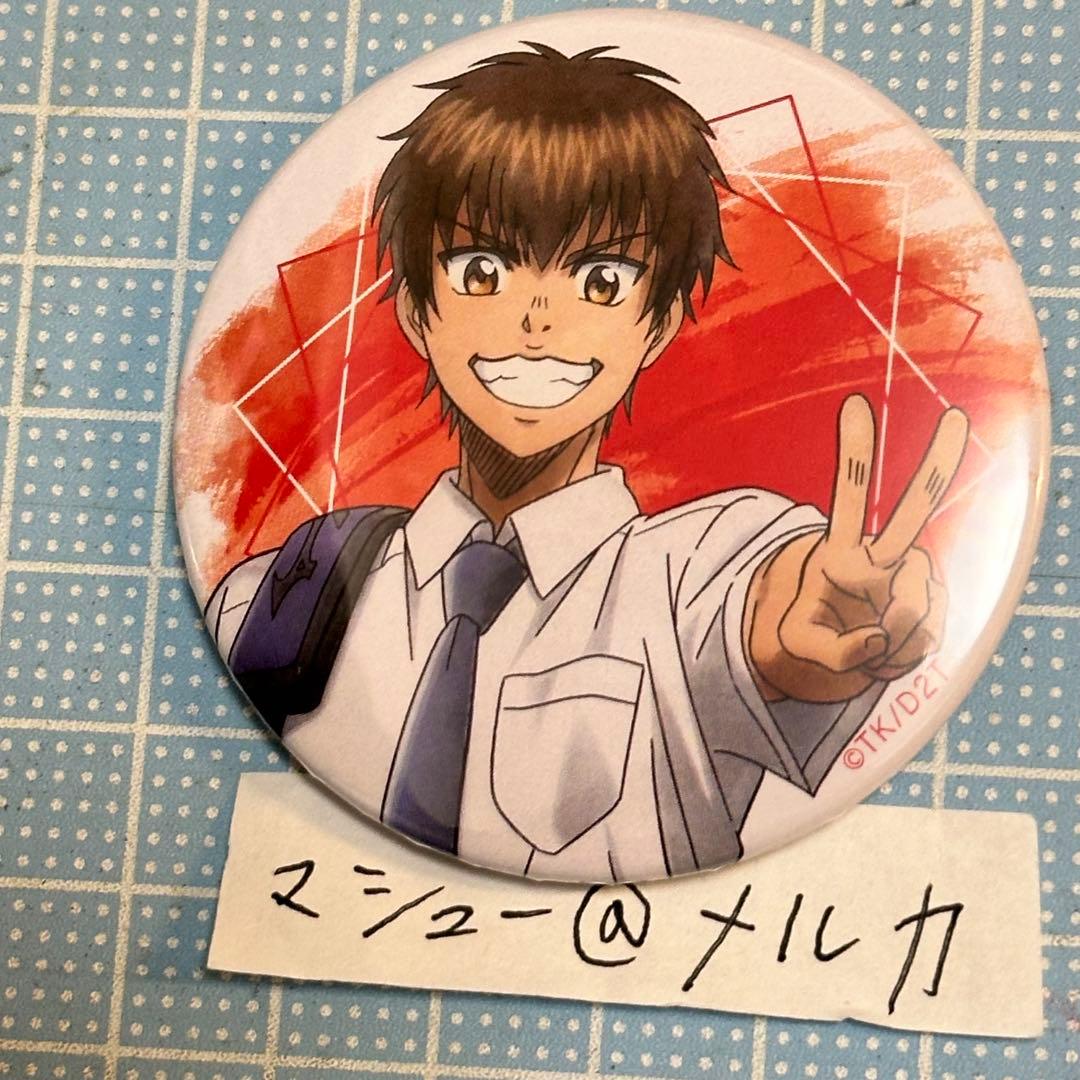 ダイヤのA 沢村栄純 webくじ 制服 缶バッジ - メルカリ