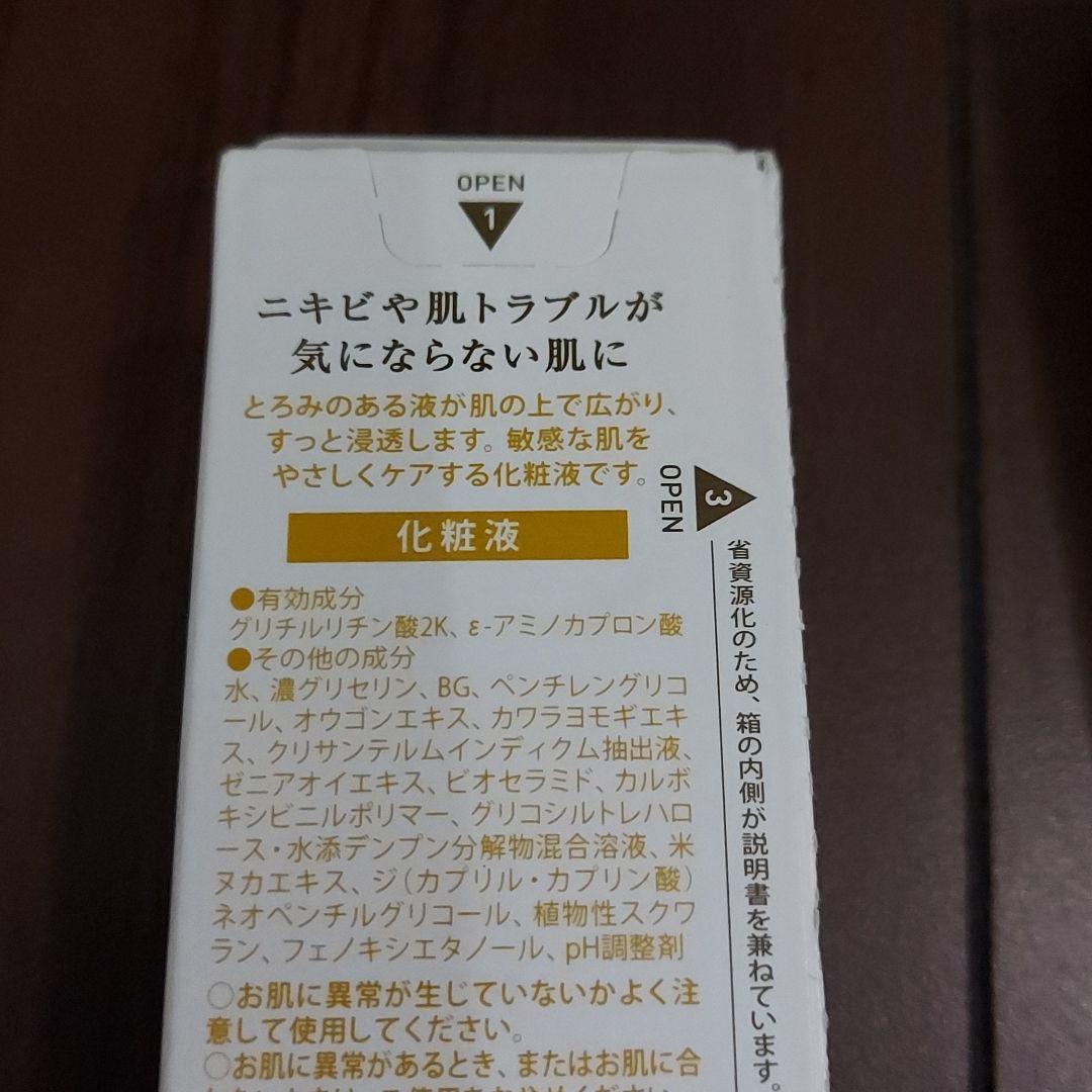 アルージェ ホワイトニング エッセンス 30mL