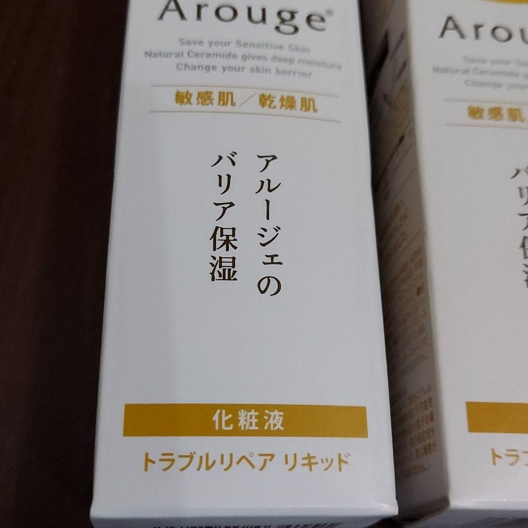 アルージェ ホワイトニング エッセンス 30mL