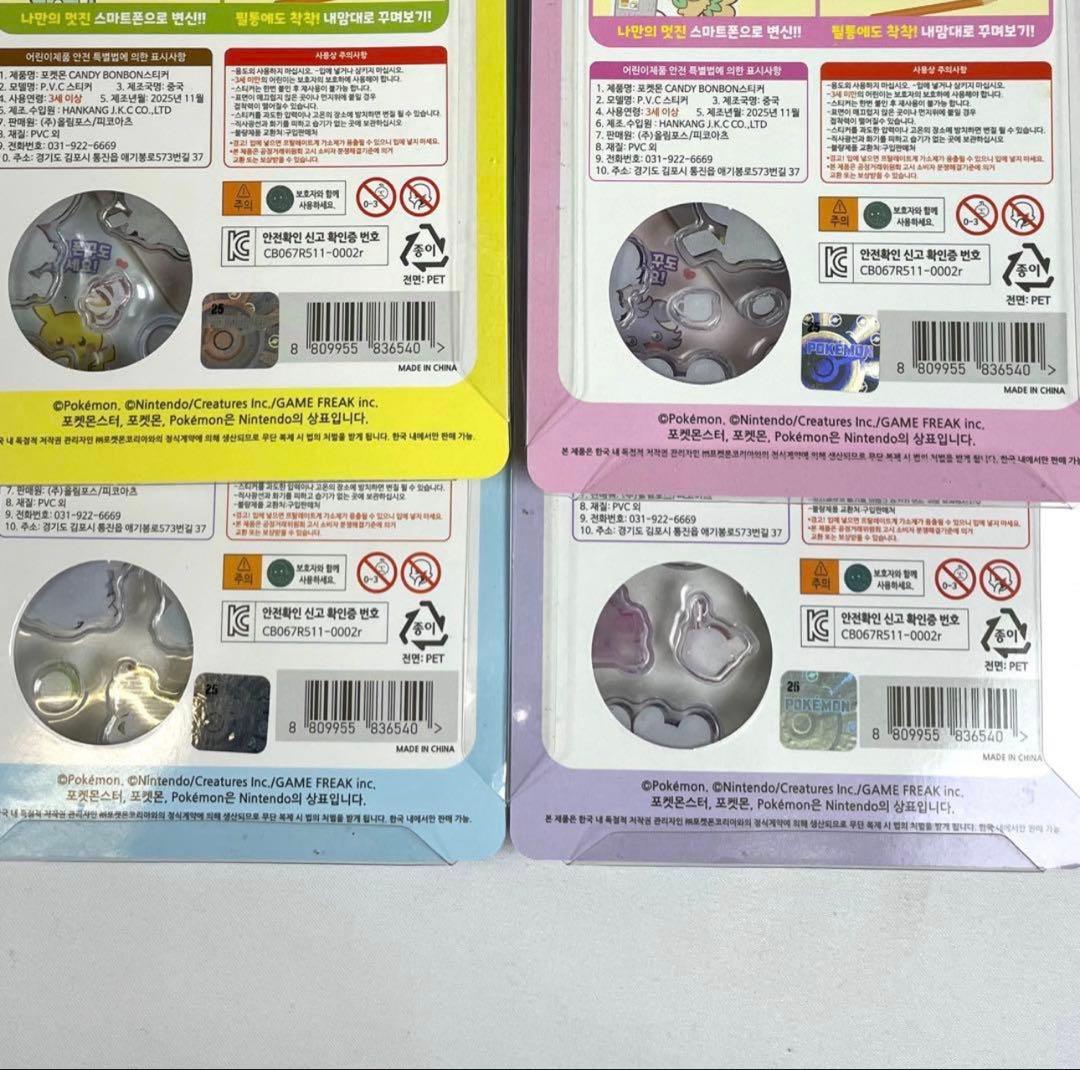 ポケモン ポケピース 3D 立体シール クリスタルシール 4種セット 韓国