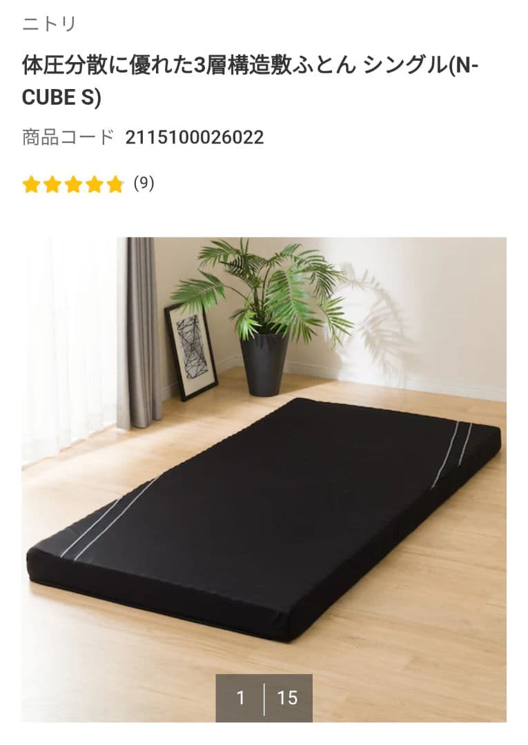 N-CUBE S シングルマットレス 10cm