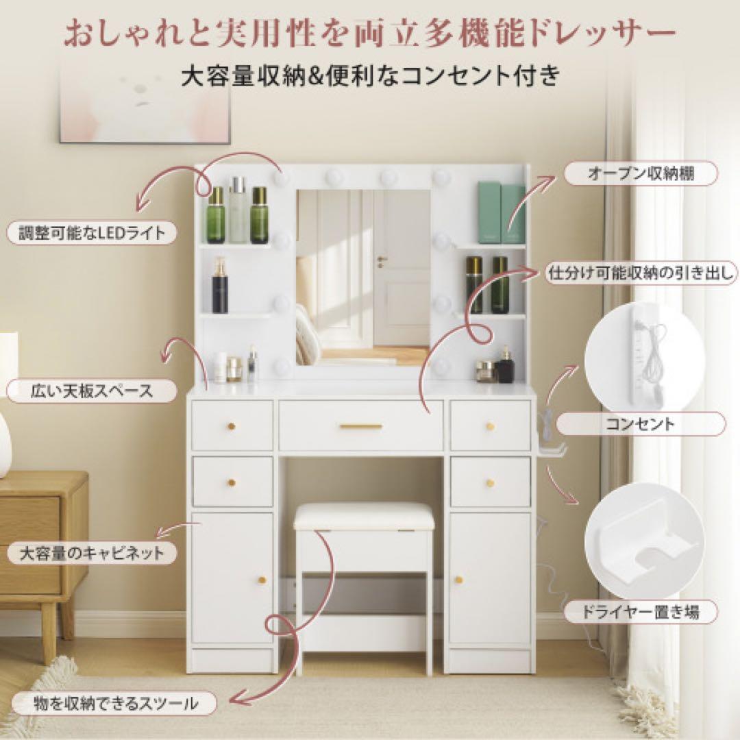 ホワイトドレッサー 照明付き