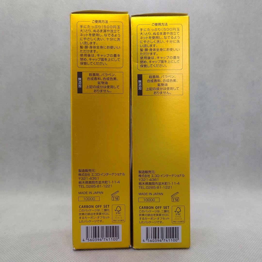 新品 マリンピュアクリスタル 2本 エコロインターナショナル 全身洗浄料