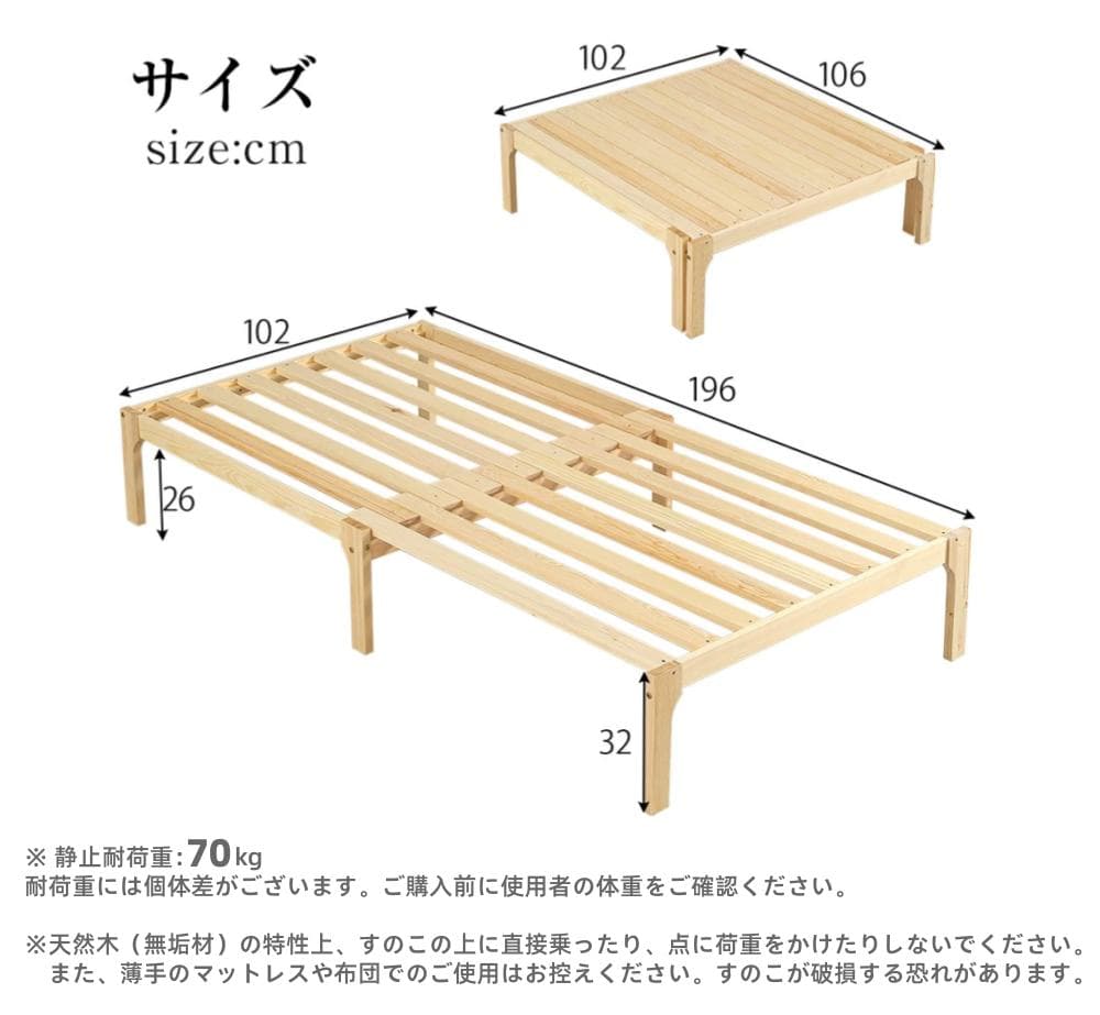 天然木製 伸長式ベッド ベッドフレーム 伸縮 下収納 おしゃれ WHITE