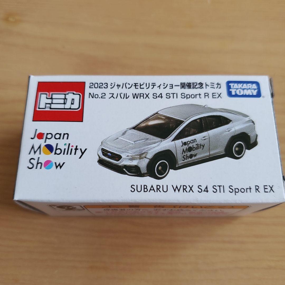 2023ジャパンモビリティショー開催記念トミカ 5台セット + おまけ付き