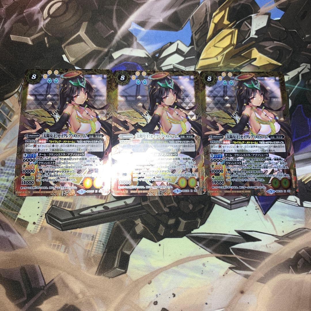 バトルスピリッツ 詩姫 グランシエスタ セイクレアメトゥーム軸 40枚