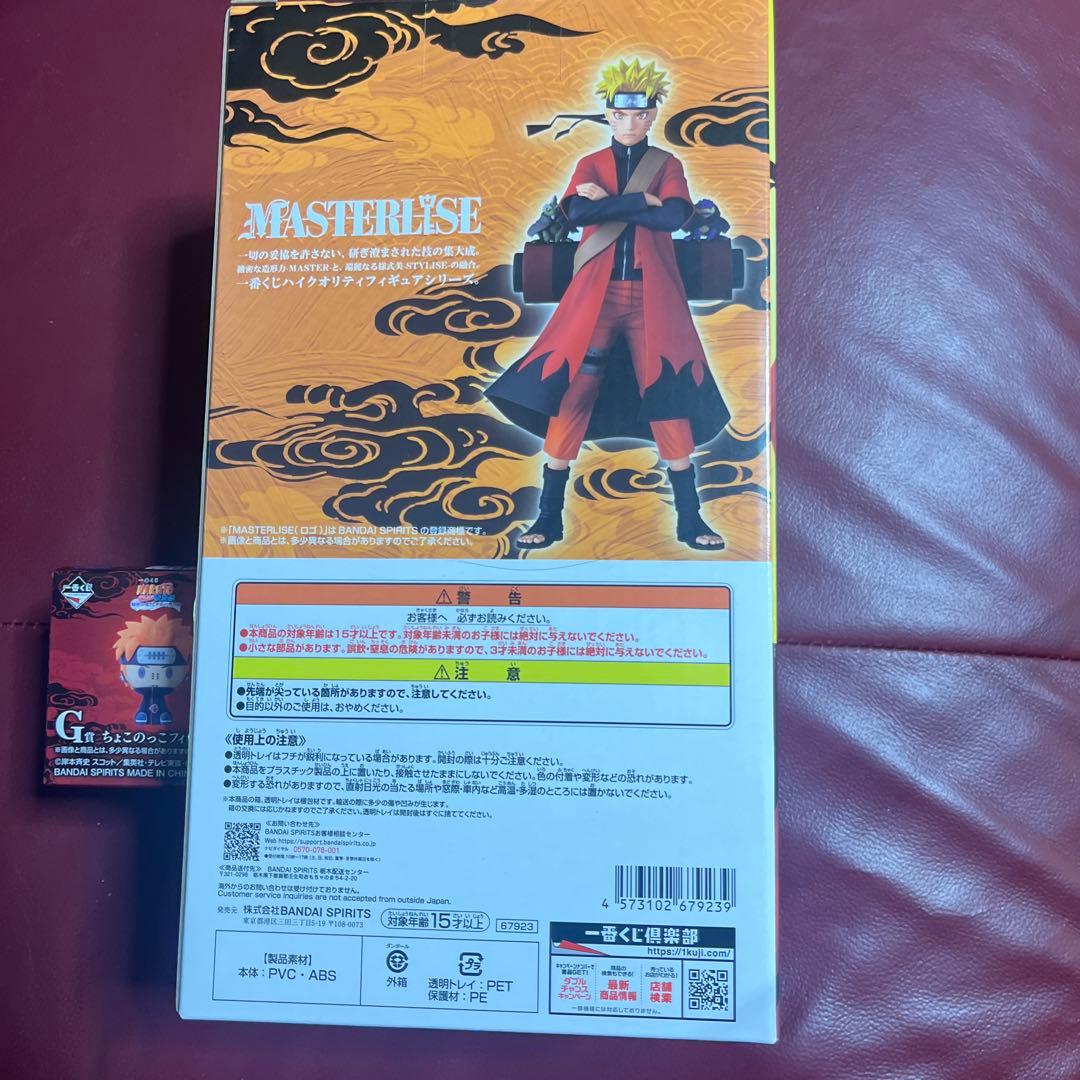新品未開封 NARUTO 一番くじ A賞 うずまきナルト（仙人モード） G賞付