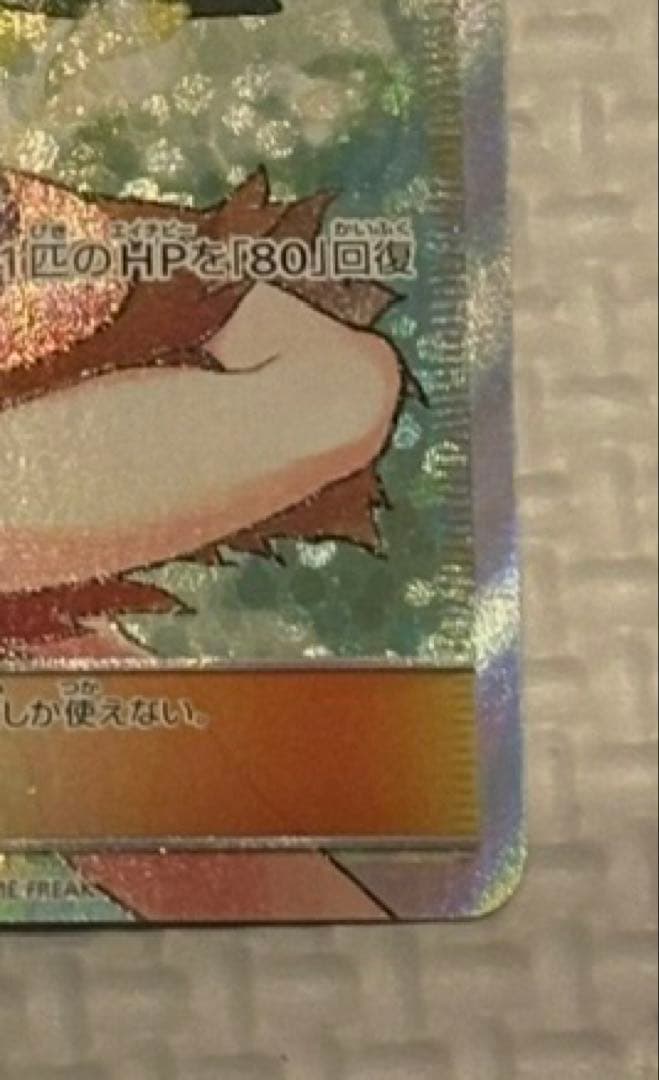 ナタネ SR[SM5S 070/066]