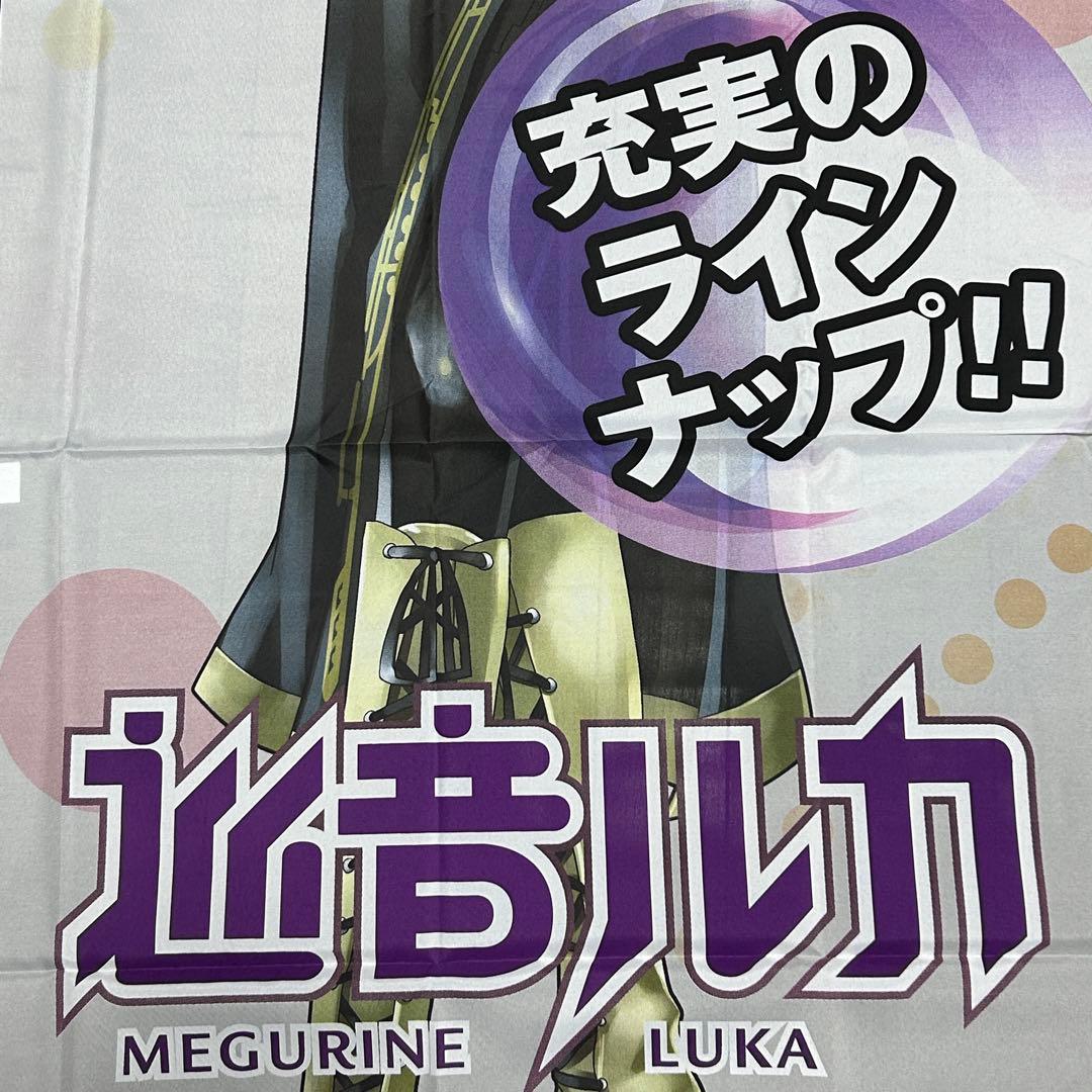 巡音ルカ カラオケDAM 等身大のぼり 非売品 - メルカリ