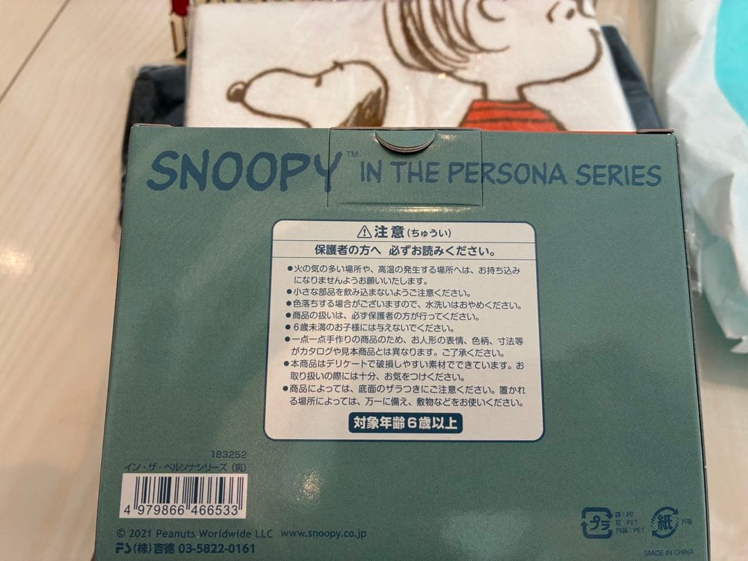 スヌーピーペルソナ　寅年　吉徳大光　タオル　保冷バックの3点セット！