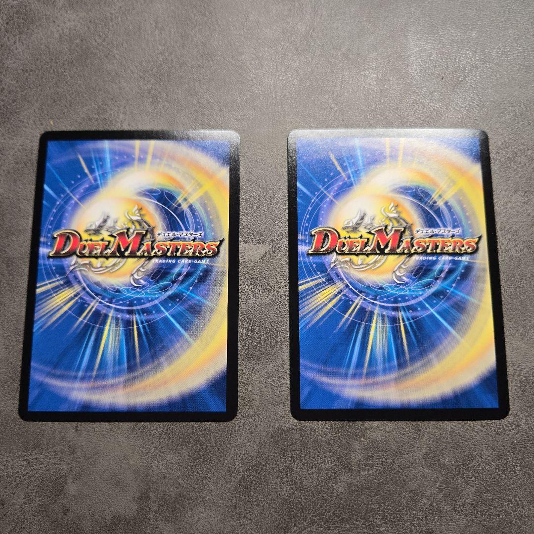 デュエマ ブラキオ龍樹 2枚セット