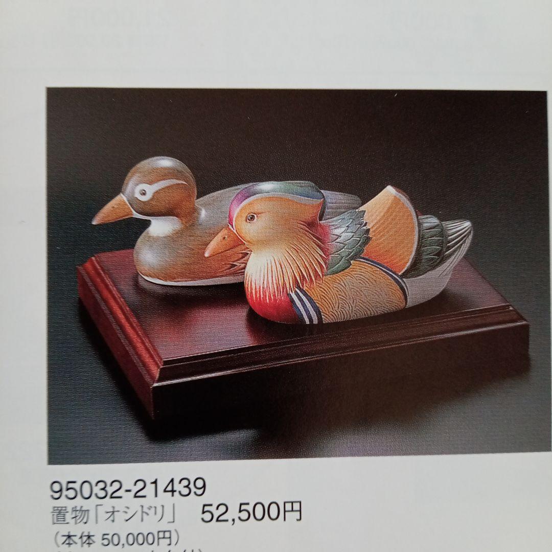 STUDIO ART手描きボーンチャイナ置物オシドリ