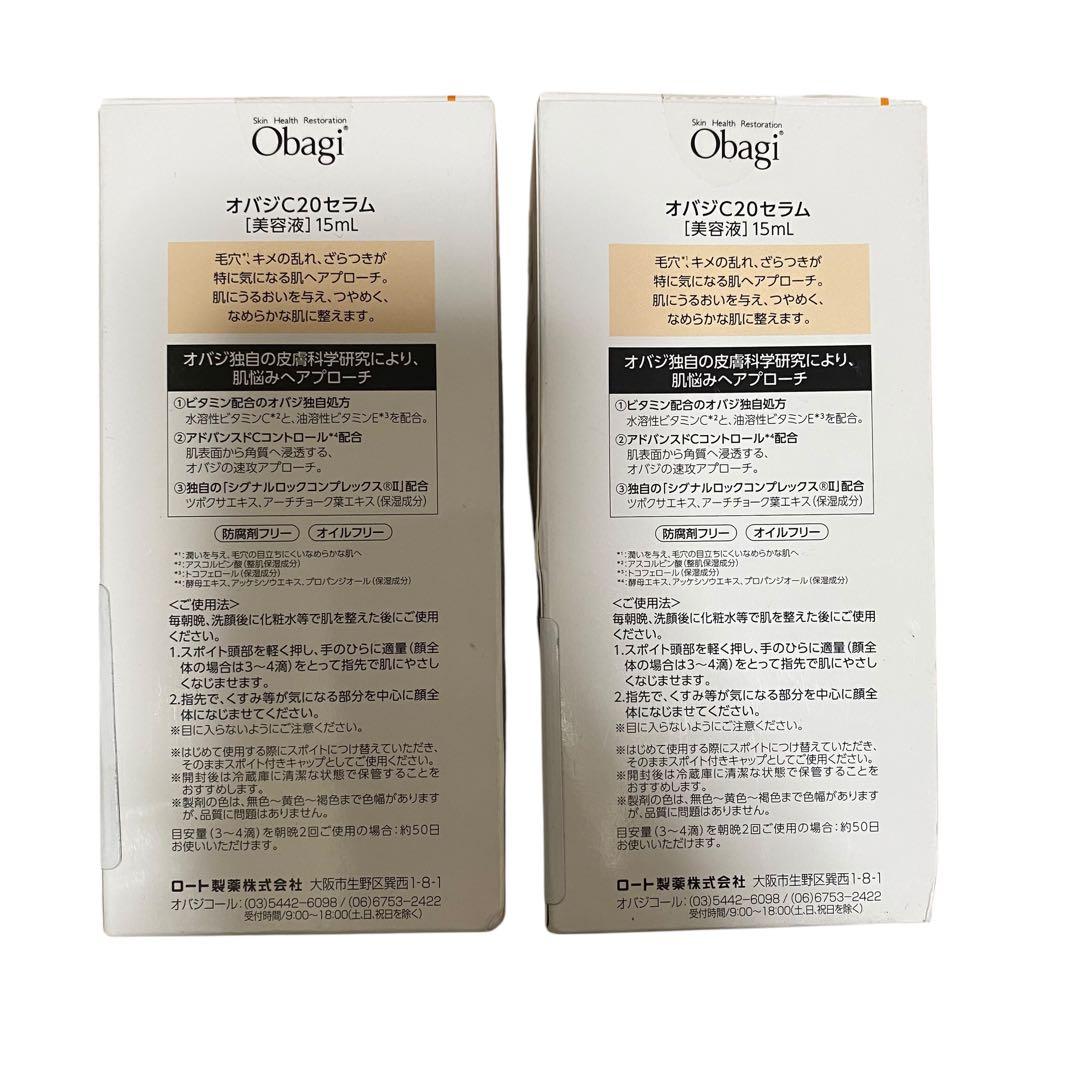 【新品未開封】オバジC20 セラム15ml VitaminCseruum 20%