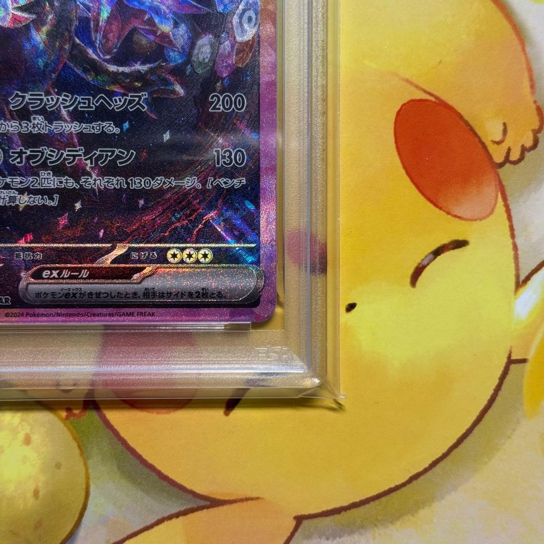 PSA10】サザンドラex sar 133/106 - メルカリ