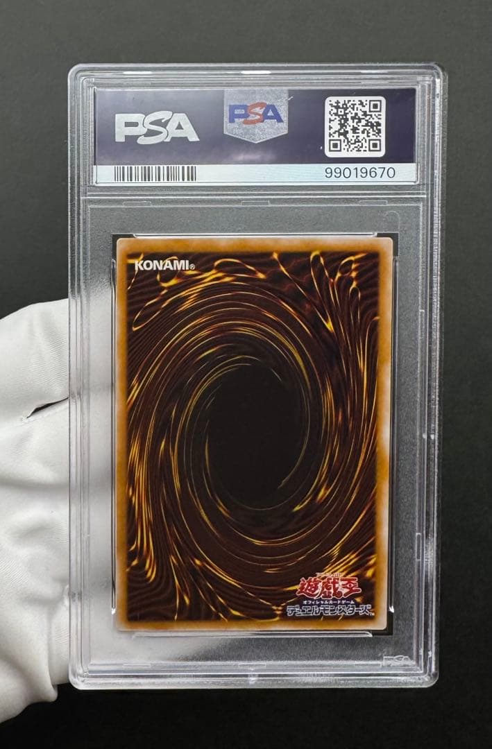 【青艶】PSA9 青眼の白龍 アルティメットレア / レリーフ 遊戯王