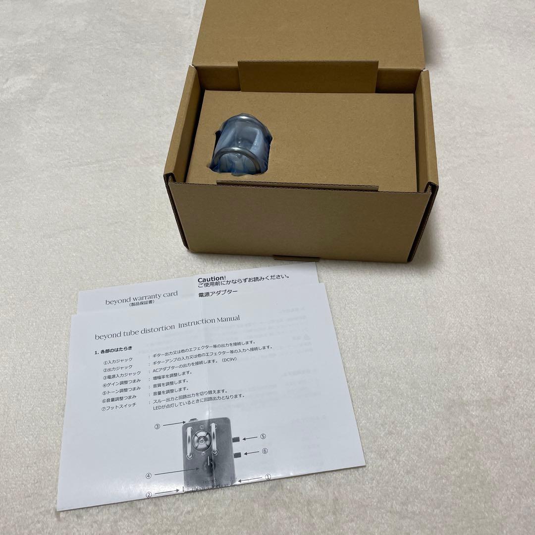 Beyond Tube Distortion 真空管 ディストーション 歪み