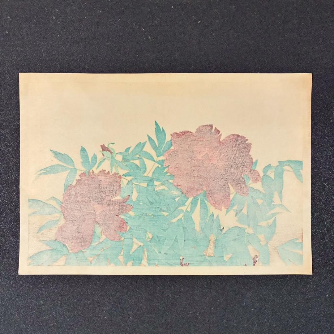 美品 中島千波「黒牡丹」木版画 直筆サイン・朱印有 アダチ版画研究所